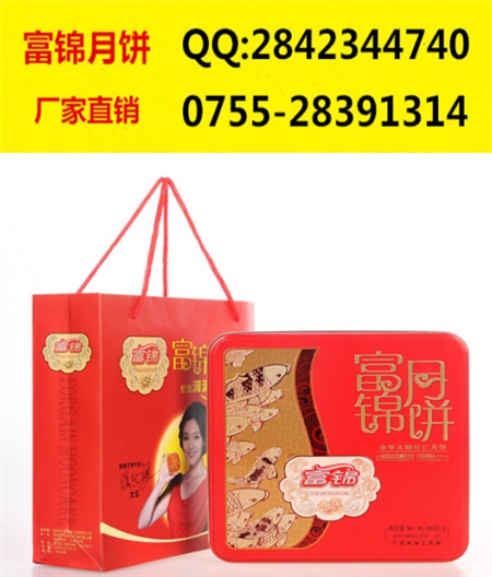 深圳市双黄白莲蓉月饼生产商 让您家团圆和睦&nbsp;&nbsp;蛋黄豆沙月饼团购&nbsp;&nbsp;豆沙蛋黄月饼批发&nbsp;&nbsp;豆沙蛋黄月饼团购