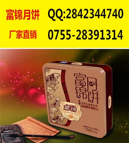 深圳市软香酥月饼批发哪个品牌好 馅料考究外型美观&nbsp;&nbsp;豆沙蛋黄月饼团购&nbsp;&nbsp;蛋黄月饼批发&nbsp;&nbsp;白莲蓉月饼批发