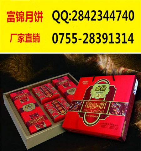 深圳市高档月饼哪家好吃 透着民族精魂与气脉的传说&nbsp;&nbsp;白莲蓉月饼批发&nbsp;&nbsp;白莲蓉月饼团购&nbsp;&nbsp;莲蓉蛋黄月饼团购