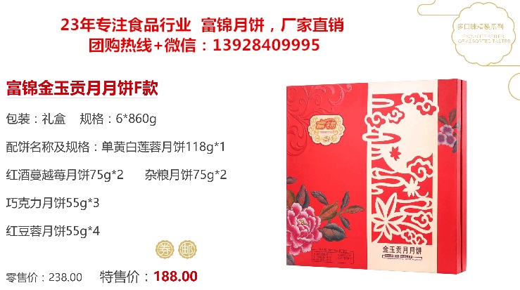 深圳市散装月饼厂家直销 与美好的传说相伴&nbsp;&nbsp;月饼品牌排行榜&nbsp;&nbsp;月饼批发品牌&nbsp;&nbsp;品牌月饼批发