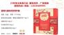 深圳市广式五仁月饼总代理 口感细腻品质如一