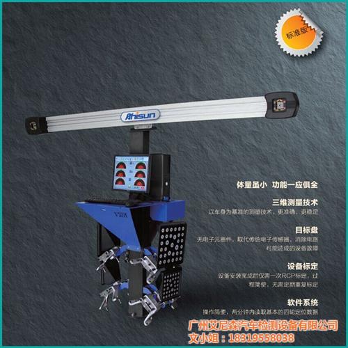 汽车四轮定位仪价格,汽车四轮定位仪,艾尼  小汽车四轮定位仪  小型汽车四轮定位