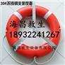 救生圈支架（不锈钢）,2.5kg救生圈支架