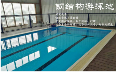 芜湖市游泳馆健身房钢结构游泳池 不锈钢板钢拆装式泳池  可拆移式儿童游泳池  游泳池全套设备  泳池厂家广州纵康