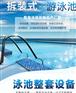 滁州拆装式游泳池技术 钢结构游泳池 整体游泳池价格