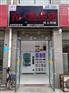 情趣用品无人售货店加盟费用需要多少钱
