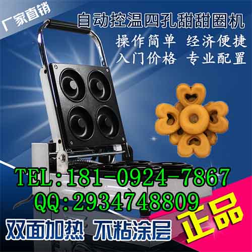 西安甜甜圈机 商用甜甜圈机 西安商用甜甜圈机 咸阳甜甜圈机