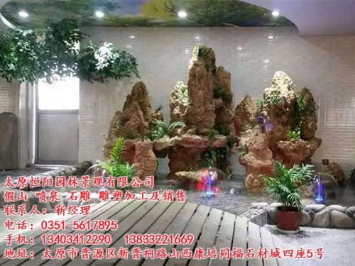 曲阳恒阳石雕经销部、运城假山、假山制作价  假山制作价格  假山设计制作  小型室内假山