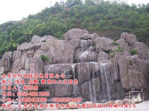 太原假山施工_曲阳恒阳石雕经销部_小区园  园林假山施工  小区园林假山施工  假山施工费用