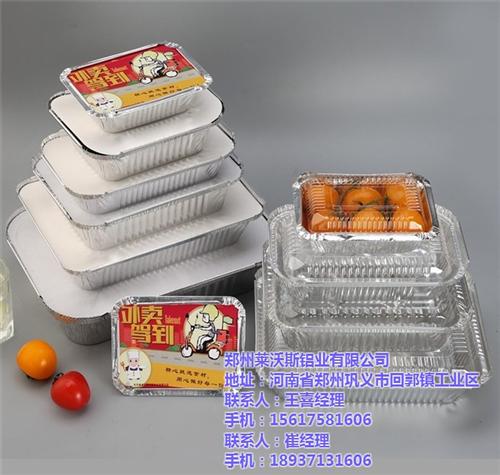 莱沃斯铝业_铝箔餐盒_铝箔餐盒 三格  铝箔餐盒 四格  铝箔餐盒厂家