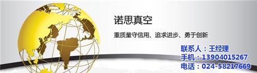 诺思真空,吕梁真空,真空炉  真空材料处理  真空系统集成