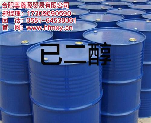 庐江乙二醇,合肥美鑫源,乙二醇多少钱一吨&nbsp;&nbsp;乙二醇用途