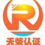 ISO类三大体系办理，ISO9001 14001 28001