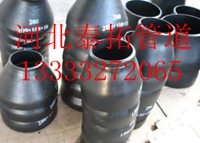 同心无缝异径管生产厂家 同心异径管生产厂家 同心无缝异径管厂家