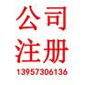 个体户和公司注册有什么区别