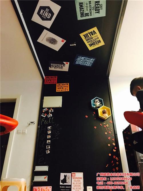 磁性黑板价格_磁性黑板_磁善家(多图)  磁性黑板定制  磁性黑板经销商