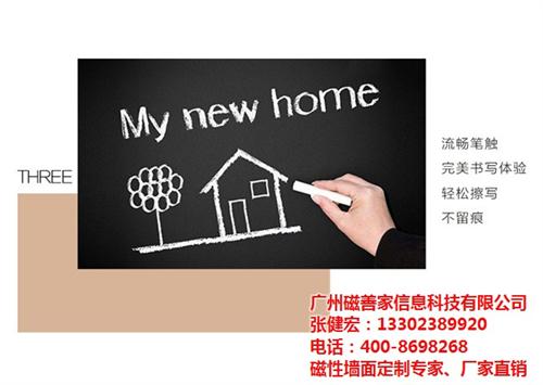磁性黑板,磁善家,学校磁性黑板  儿童磁性黑板  无尘磁性黑板