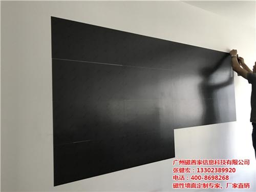 广州到林州市磁性黑板,磁善家,磁性黑板哪  教室磁性黑板价格  教室用磁性黑板  磁性黑板哪家好