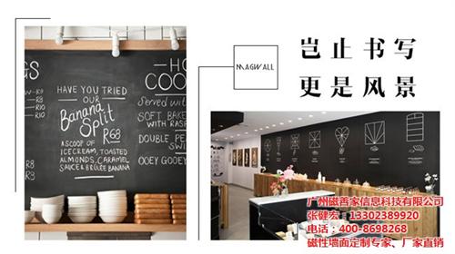 磁性黑板生产厂家、磁性黑板、磁善家(多图  学校磁性黑板  儿童磁性黑板