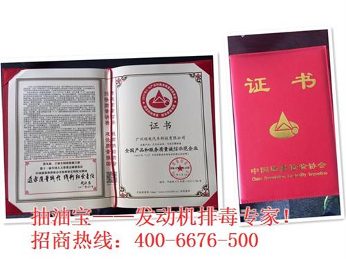 深圳抽油宝招商_顺爽汽车科技_抽油宝招商  抽油宝招商价格  抽油宝招商多少钱  抽油宝招商哪家好