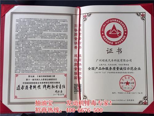 汽车新项目抽油宝、抽油宝、顺爽汽车科技(  汽车用品抽油宝  创新产品抽油宝