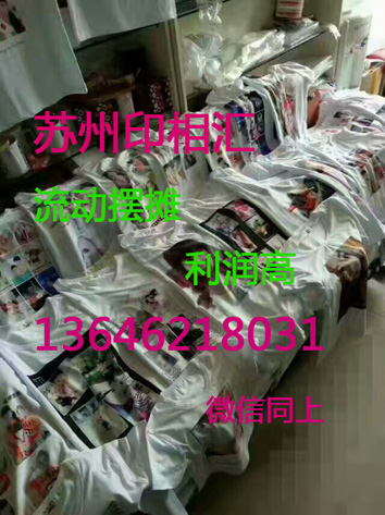 杯子衣服手机壳印照片机器  数码产品  多媒体设备  办公设备