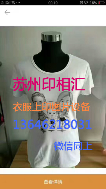 杯子衣服手机壳印照片机器  数码产品  多媒体设备  办公设备