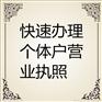 .公司如何注销