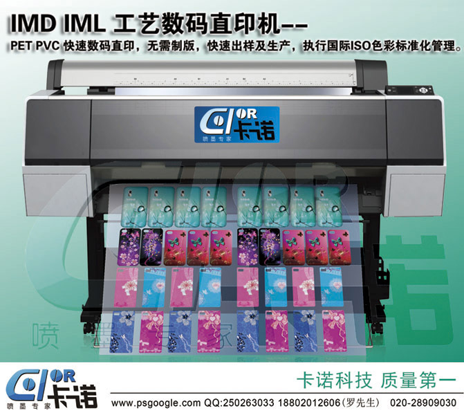 EPSON爱普生P8080（全开）数码打样机  喷墨打样机  卡诺