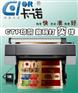 EPSON爱普生P8080（全开）数码打样机
