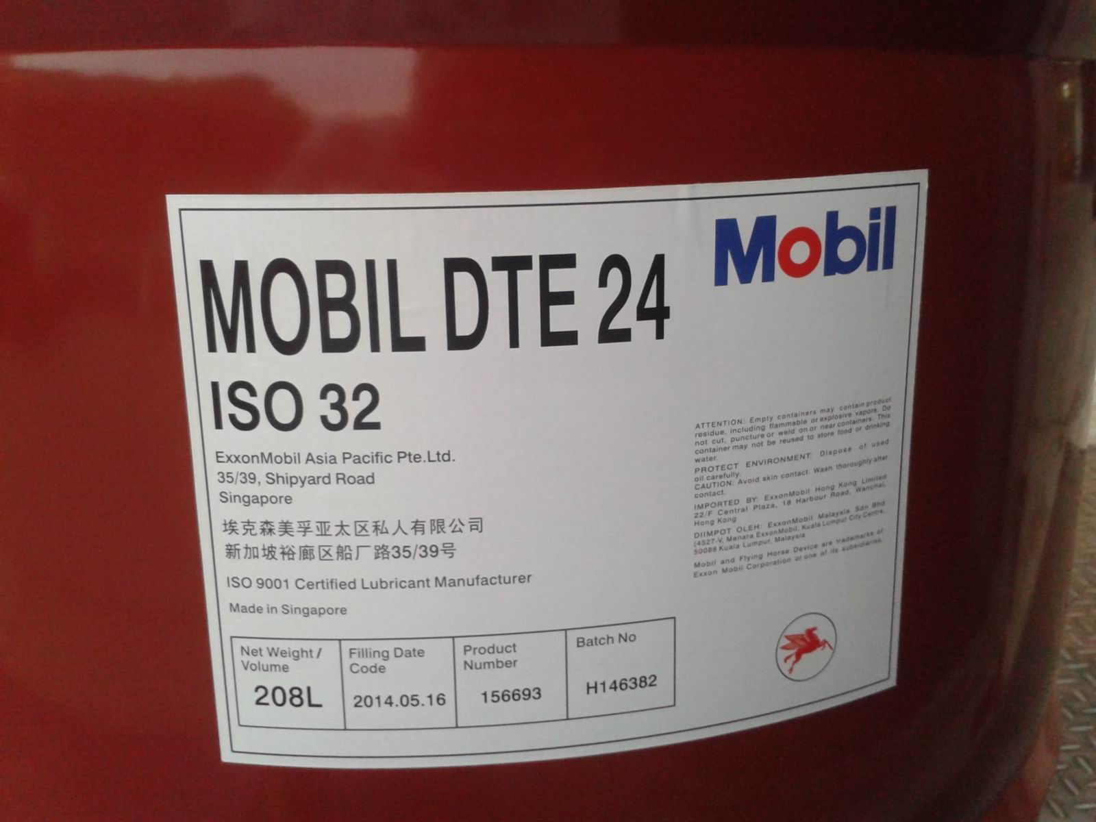 美孚DTE 24抗磨液压油,美孚DTE26抗磨液压油  美孚抗磨液压油