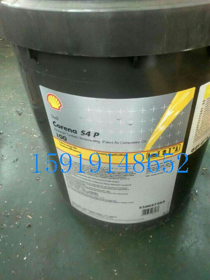 供应壳牌确能立S2P 100 150高品质往复式空压机油  壳牌确能立S2P100  150往复式空压机油