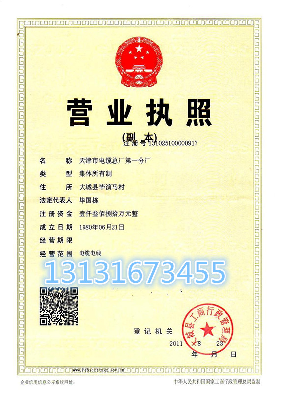 矿用拉力电缆MHYBV-7-2*5 带插头 带接头  mhybv-7-1  mhybv-7-2  mhybv-7-5