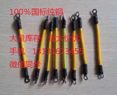 2.5mm2平方47公分长光伏板接地线  2.5平方  4平方  6平方