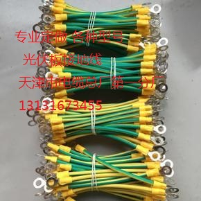 2.5mm2平方32公分长光伏板接地线  2.5平方  4平方  6平方