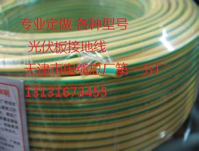 2.5mm2平方47公分长光伏板接地线  2.5平方  4平方  6平方