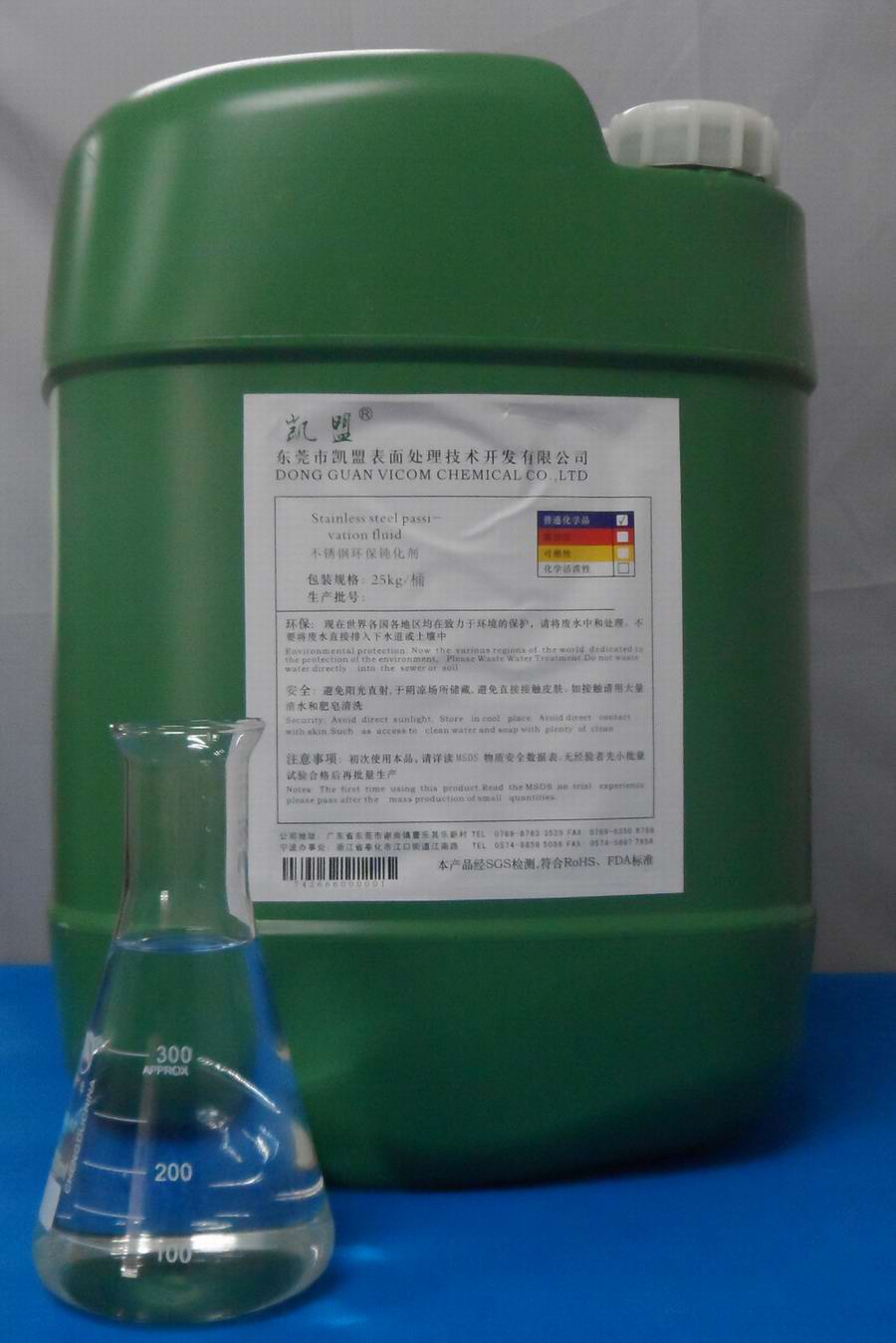 专业生产供应SUS303易削钢专用环保钝化液防锈液  不锈钢钝化液  不锈钢防锈液  易削钢专用钝化液
