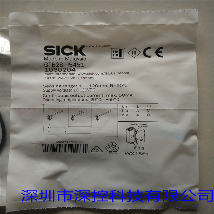 德国西克SICK光电传感器GTB2S-P5451  光电开关  接近开关