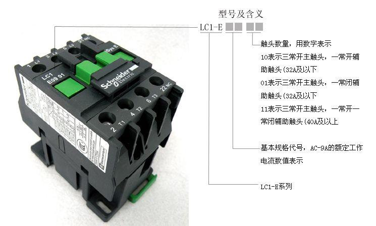 原装正品施耐德LC1系列交流接触器 质优价廉  接触开关
