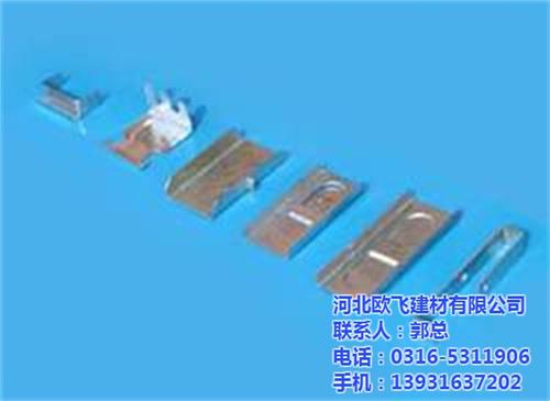 龙骨配件,河北欧飞建材公司,龙骨配件价格  龙骨配件批发商  文安龙骨配件