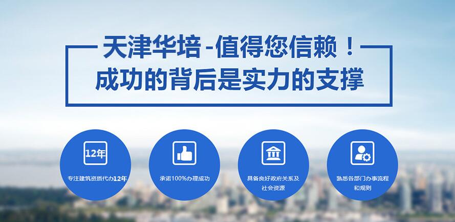 天津河西区二级建造师挂靠-华培聚信