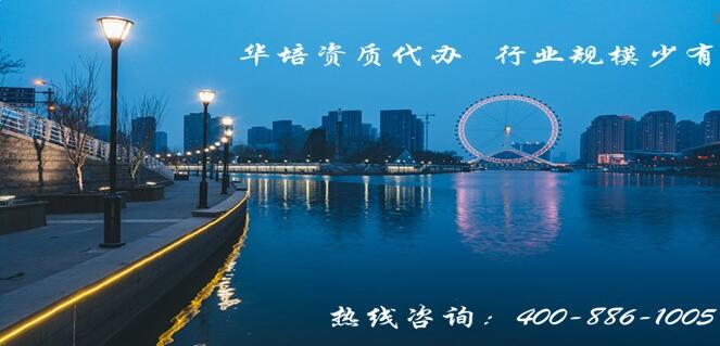 天津河西区建筑资质转让-华培聚信