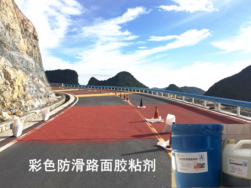 杭州彩色防滑路面技术指标  彩色防滑路面施工标准  彩色防滑路面施工设备