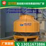 山东高温圆形节能冷却塔富源工业型DLT-300冷却塔厂家