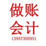 代理记账流程步骤