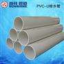 工程排水管|厂家直销|upvc排水管