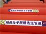 超高分子隧道逃生管 逃生管道多少钱一米？