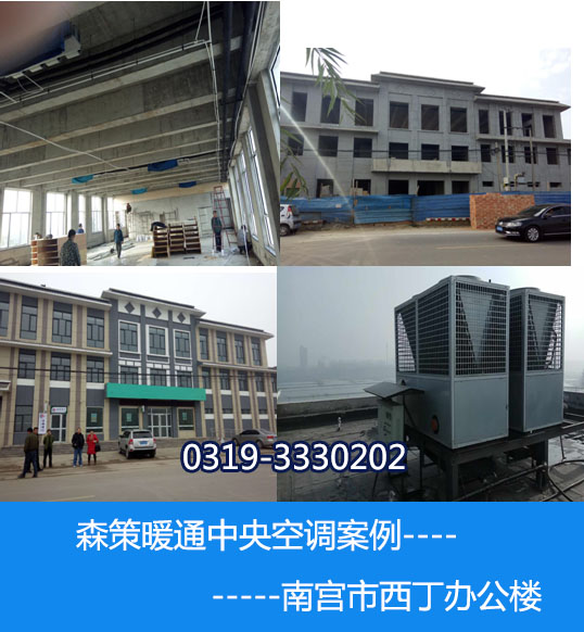 森策暖通公司专做空气能热泵&nbsp;&nbsp;空气能热泵厂家&nbsp;&nbsp;空气能热泵报价&nbsp;&nbsp;空气能热泵特点