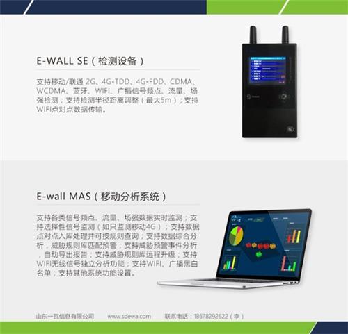 威海信号检测、山东一瓦信息技术有限公司、 信号检测厂家 信号检测哪家好 专业信号检测