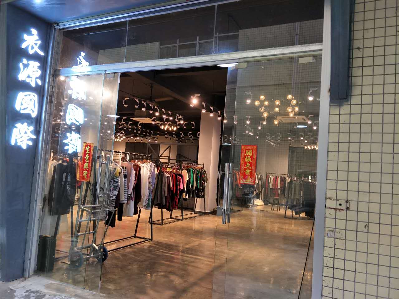 正品潮牌女装库存尾货批发就来衣源国际服饰  品牌休闲女装  品牌商务女装  品牌时尚女装